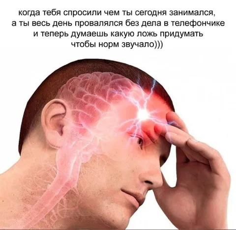Как оправдаться за безделье