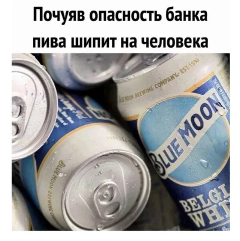 Бирата защитава човека