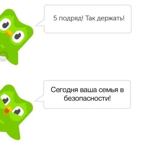 Пять подряд — семья в безопасности