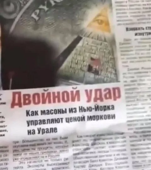 Масоны управляют ценой моркови