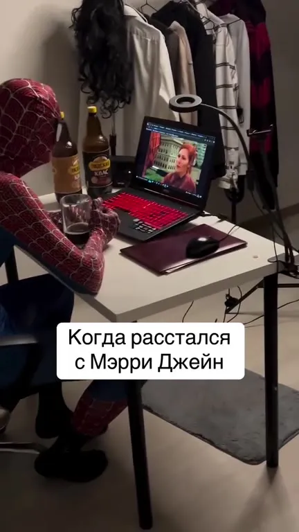 Человек-паук после расставания