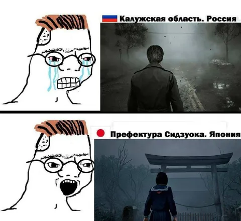 Калужская область против Сидзуоки