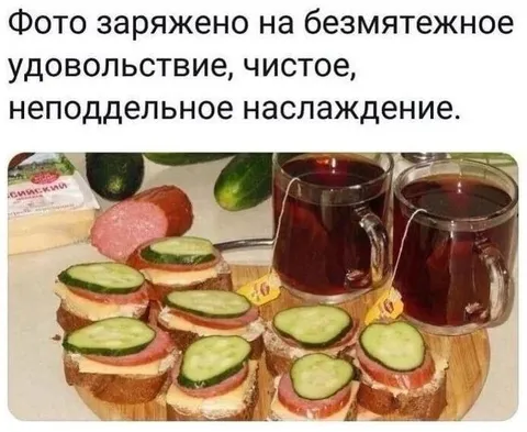Бутерброды для безмятежного удовольствия