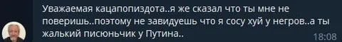 Зависть к Путину и неграм