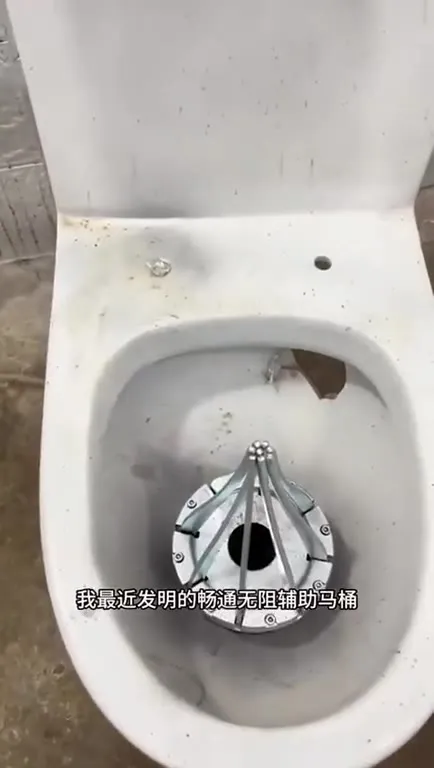 畅通无阻辅助马桶