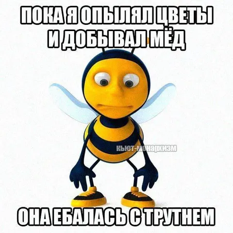 Пока я опылял цветы