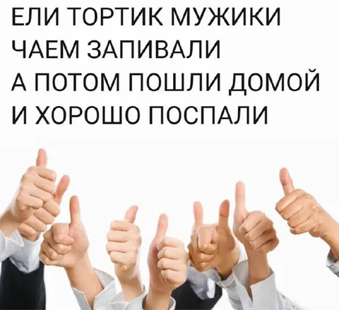 Тортик, чай и хороший сон