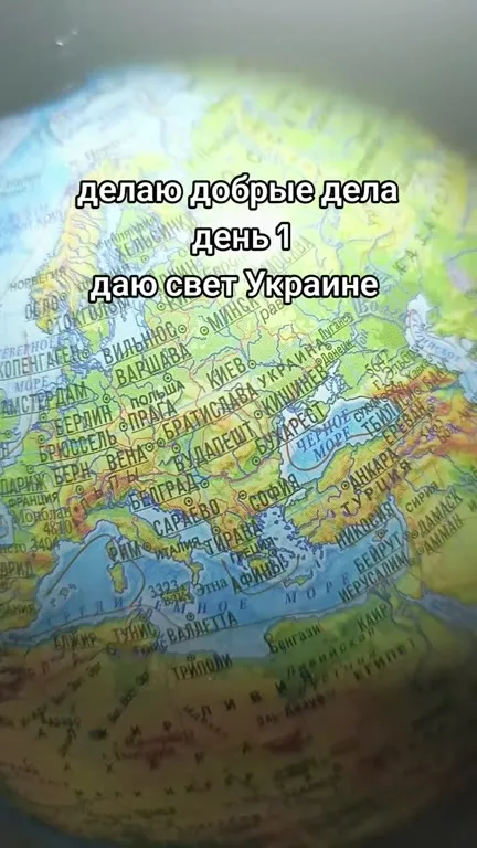 Даю свет Украине, день 1