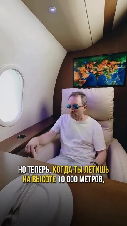 Когда летаешь на высоте 10 000 метров