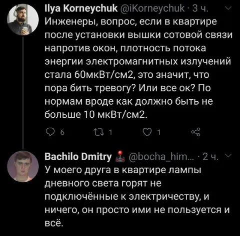 Лампы дневного света и вышка