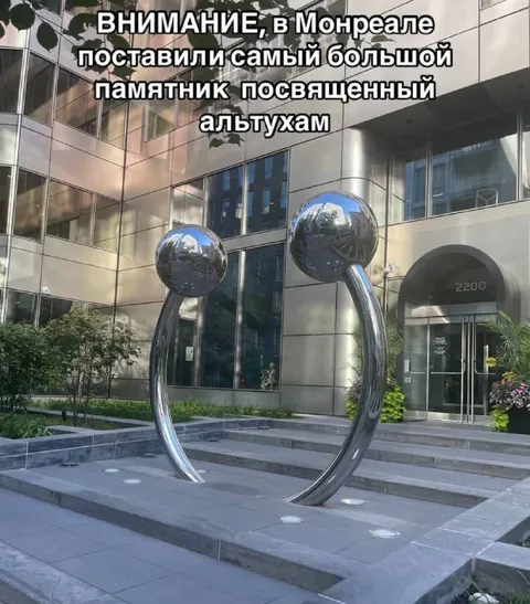 Памятник посвящённый альтухам