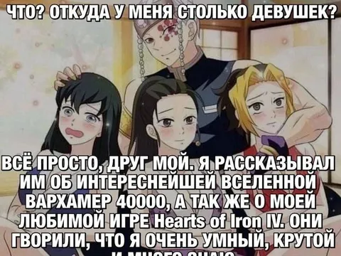 Откуда у меня столько девушек
