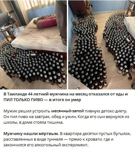 Пивная диета закончилась туннелем