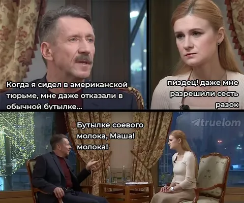 Американская тюрьма и бутылка молока
