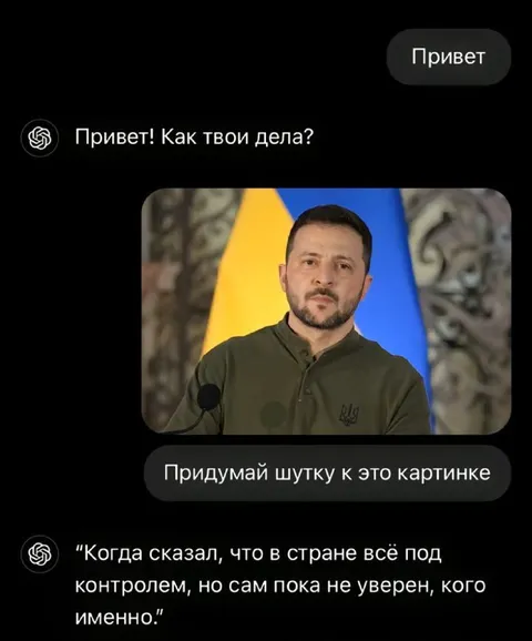 Зеленский и контроль ситуации