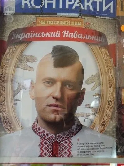 Український Навальний у вишиванці