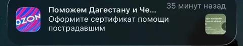 Поможем Дагестану и Чечне