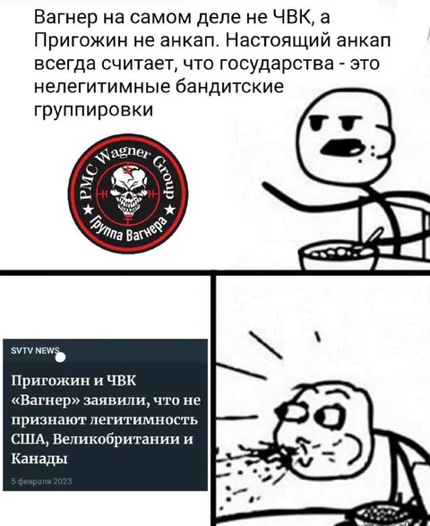 Настоящий анкап узнал правду