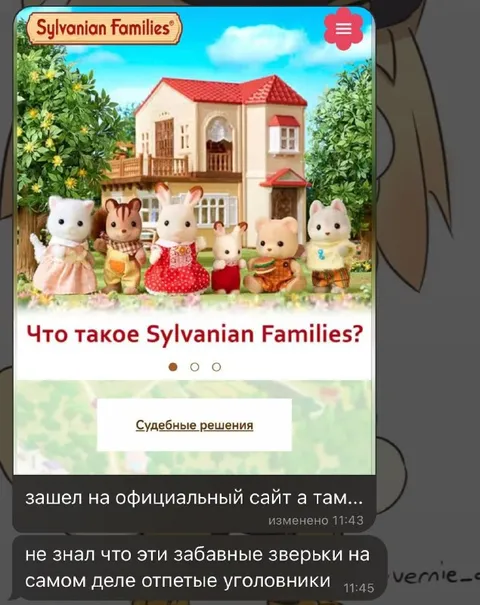 Забавные зверьки — отпетые уголовники