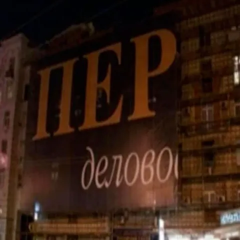 ТЕР дерево на фасаде