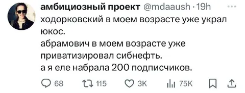 Еле набрала 200 подписчиков