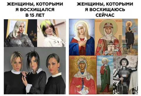 Как меняются идеалы с возрастом