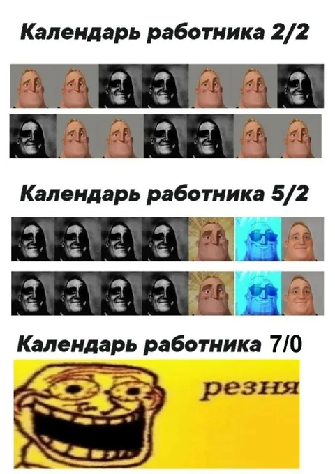 Календарь работника 7/0