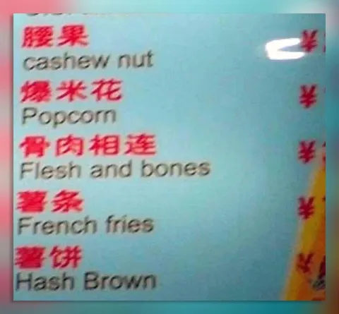 Menu Translations Gone Wrong