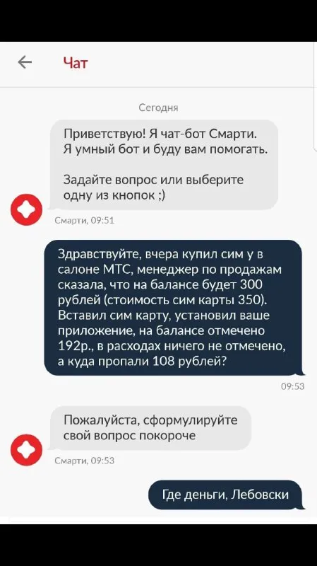 Где деньги, Лебовски