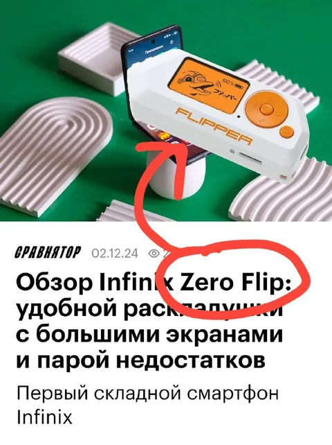 Обзор Infinix Zero Flip с недостатками