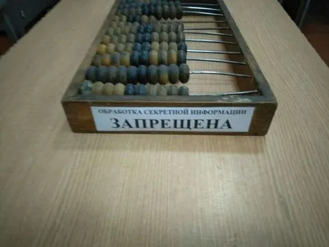 Запрещённый счёт на абакусе