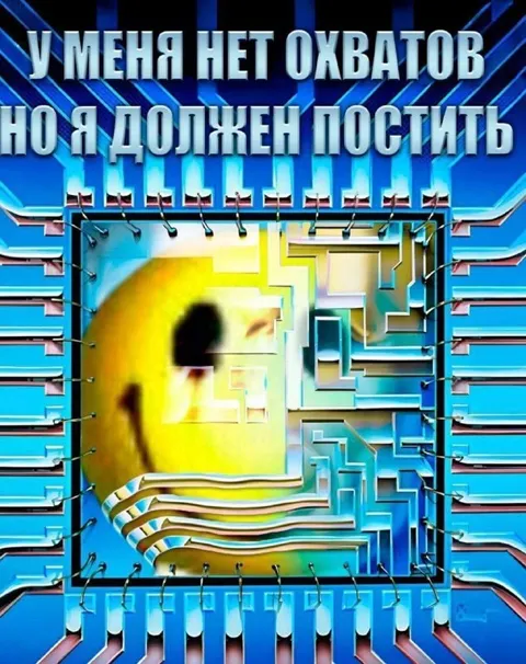 У меня нет охватов