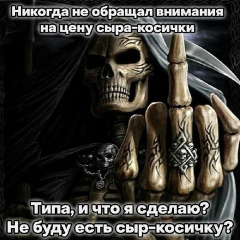 Цена сыра-косички