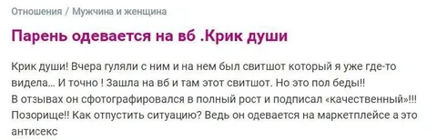 Парень одевается на ВБ