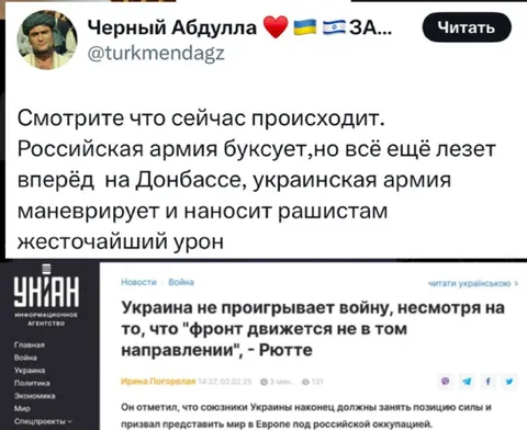 Фронт движется не туда