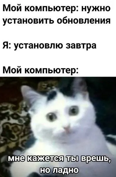 Компьютер требует обновления