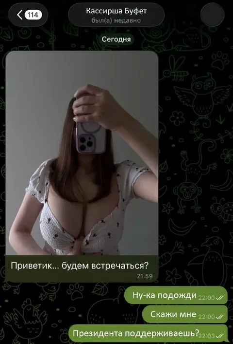 Президента поддерживаешь?