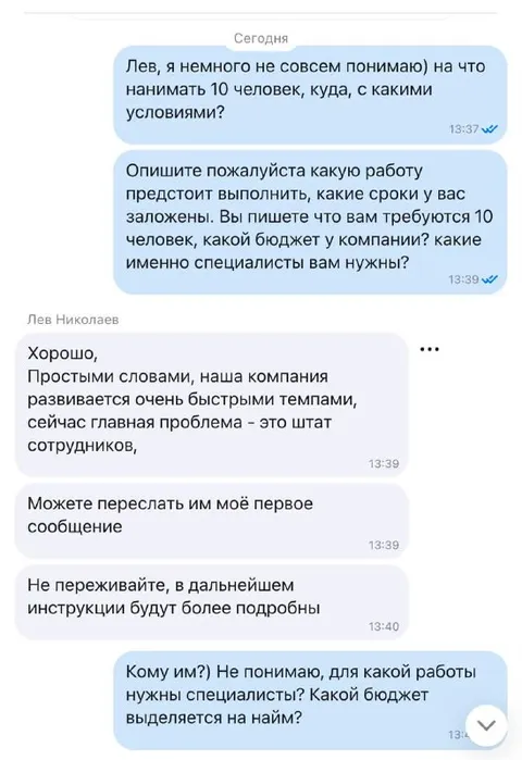 Нанять десять человек без объяснений