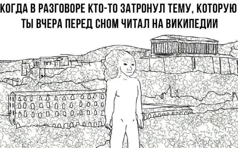 Тема, которую читал вчера