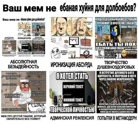 Ваш мем не ебаная хуйня