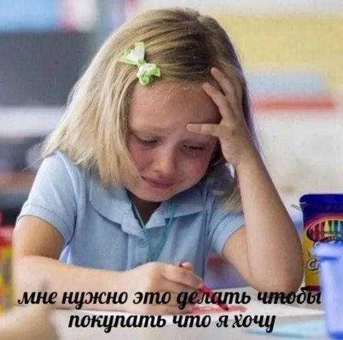 Мне нужно это делать