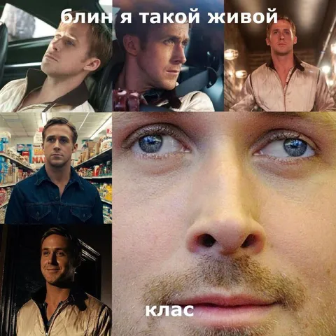Блин, я такой живой — клас