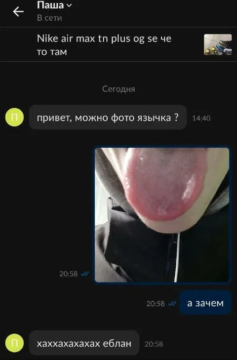 Фото язычка с неожиданным ответом