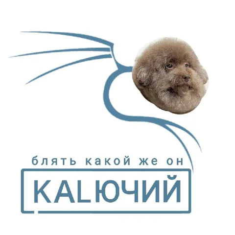 Блять какой же он калючий