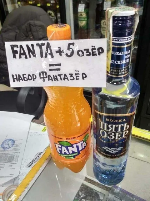 Набор фантазёр с водкой