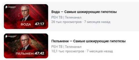 Пельмени вместо воды