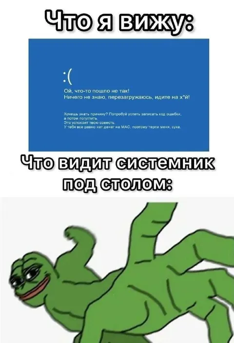 Что я вижу под столом
