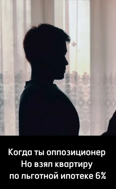 Оппозиционер с льготной ипотекой