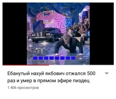 Якубович отжался 500 раз