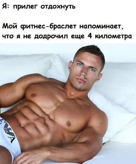 Фитнес-браслет не дает отдохнуть